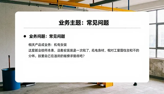工程安装调试阶段的质量控制要点解析
